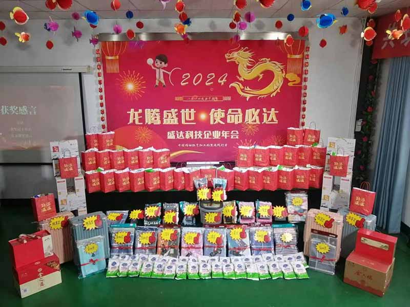 龍騰盛世，使命必達(dá)|2023北京拉彎廠企業(yè)年會(huì)