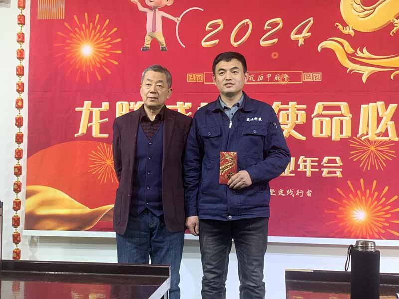 龍騰盛世，使命必達(dá)|2023北京拉彎廠企業(yè)年會(huì)