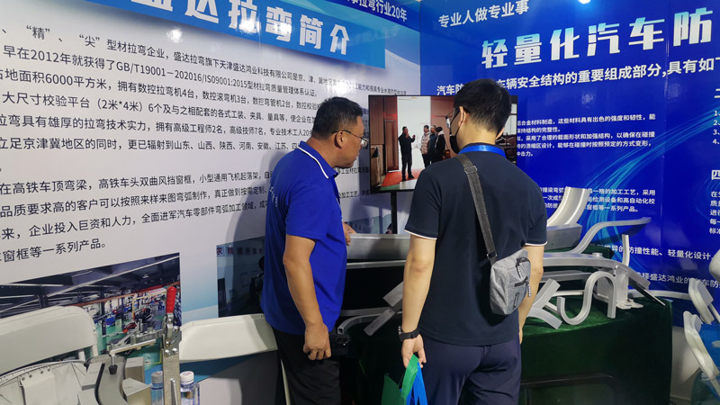 鋁型材彎弧加工的踐行者，盛達(dá)拉彎慶祝第十三屆汽車制造、新能源汽車技術(shù)及工業(yè)自動(dòng)化展覽會(huì)盛大召開！