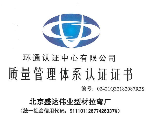 北京拉彎加工廠:完善的售后服務體系與豐富的行業(yè)經(jīng)驗 北京拉彎加工廠:完善的售后服務體系與豐富的行業(yè)經(jīng)驗