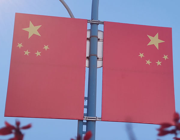 北京專業(yè)拉彎加工廠家發(fā)展新質(zhì)生產(chǎn)力，為祖國(guó) 75 載風(fēng)華獻(xiàn)禮！