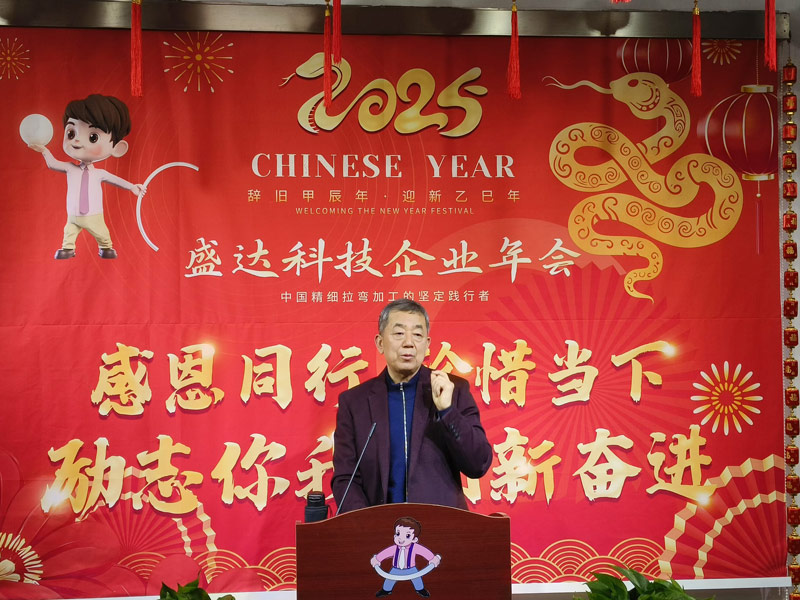 感恩同行，珍惜當(dāng)下，勵(lì)志你我｜2025北京盛達(dá)偉業(yè)拉彎公司創(chuàng)新奮進(jìn)！