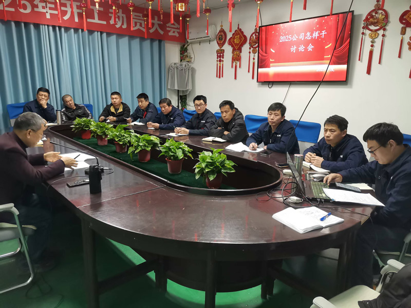 砥礪奮進(jìn)迎挑戰(zhàn)-北京型材拉彎廠聚焦關(guān)鍵議題謀新篇.jpg 砥礪奮進(jìn)迎挑戰(zhàn)-北京型材拉彎廠聚焦關(guān)鍵議題謀新篇.jpg