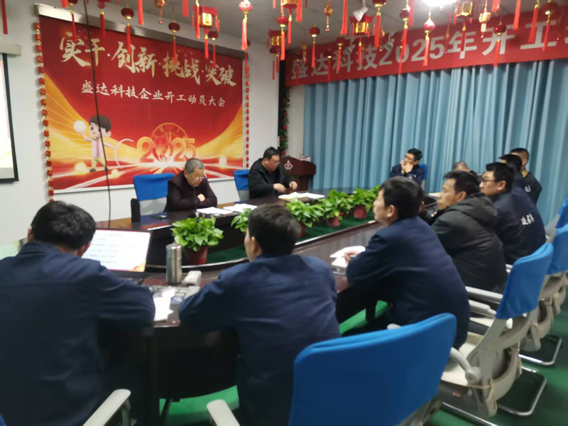 砥礪奮進(jìn)迎挑戰(zhàn)-北京型材拉彎廠聚焦關(guān)鍵議題謀新篇 砥礪奮進(jìn)迎挑戰(zhàn)-北京型材拉彎廠聚焦關(guān)鍵議題謀新篇