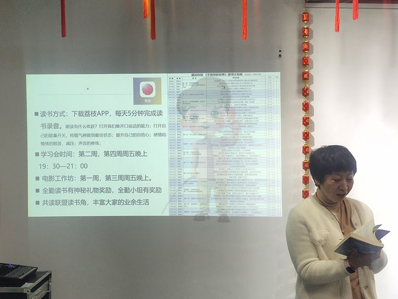 思維破繭，共赴成長：北京鋁型材彎弧加工廠共讀聯(lián)盟學(xué)習(xí)小組進階之旅