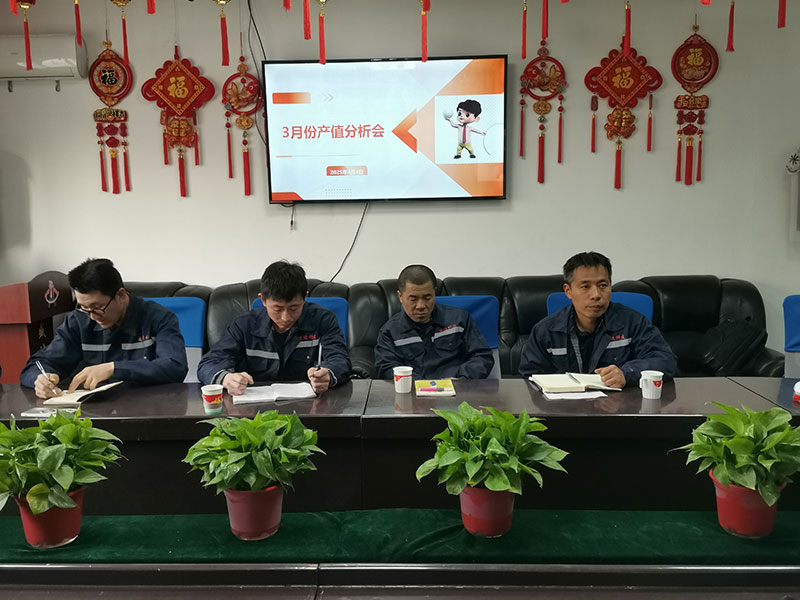 北京拉彎加工廠家召開三月份月度產(chǎn)值分析會 北京拉彎加工廠家召開三月份月度產(chǎn)值分析會