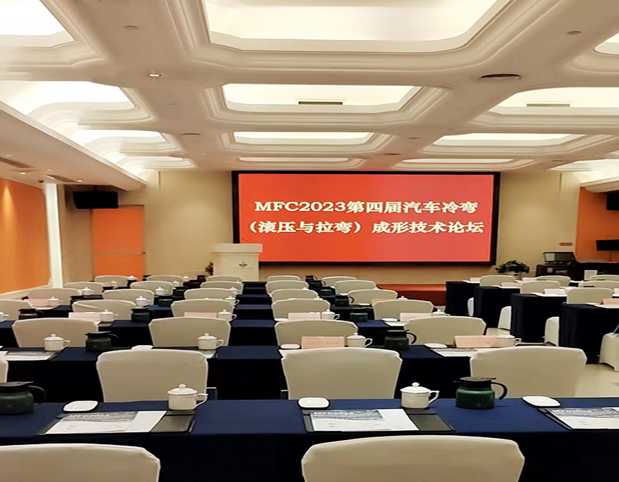 北京盛達(dá)鋁型材拉彎加工廠以2023第四屆汽車?yán)鋸潱ㄒ簤号c拉彎）成形技術(shù)論壇為牽引不斷提升拉彎產(chǎn)品質(zhì)量