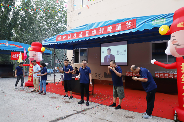 盛達(dá)科技2023年度消夏啤酒節(jié) 盛達(dá)科技2023年度消夏啤酒節(jié)