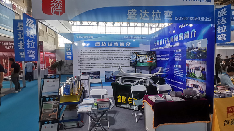 鋁型材彎弧加工的踐行者，盛達(dá)拉彎慶祝第十三屆汽車制造、新能源汽車技術(shù)及工業(yè)自動(dòng)化展覽會(huì)盛大召開！